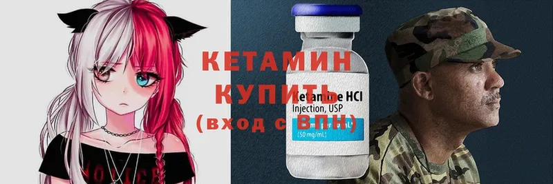 Кетамин ketamine Партизанск